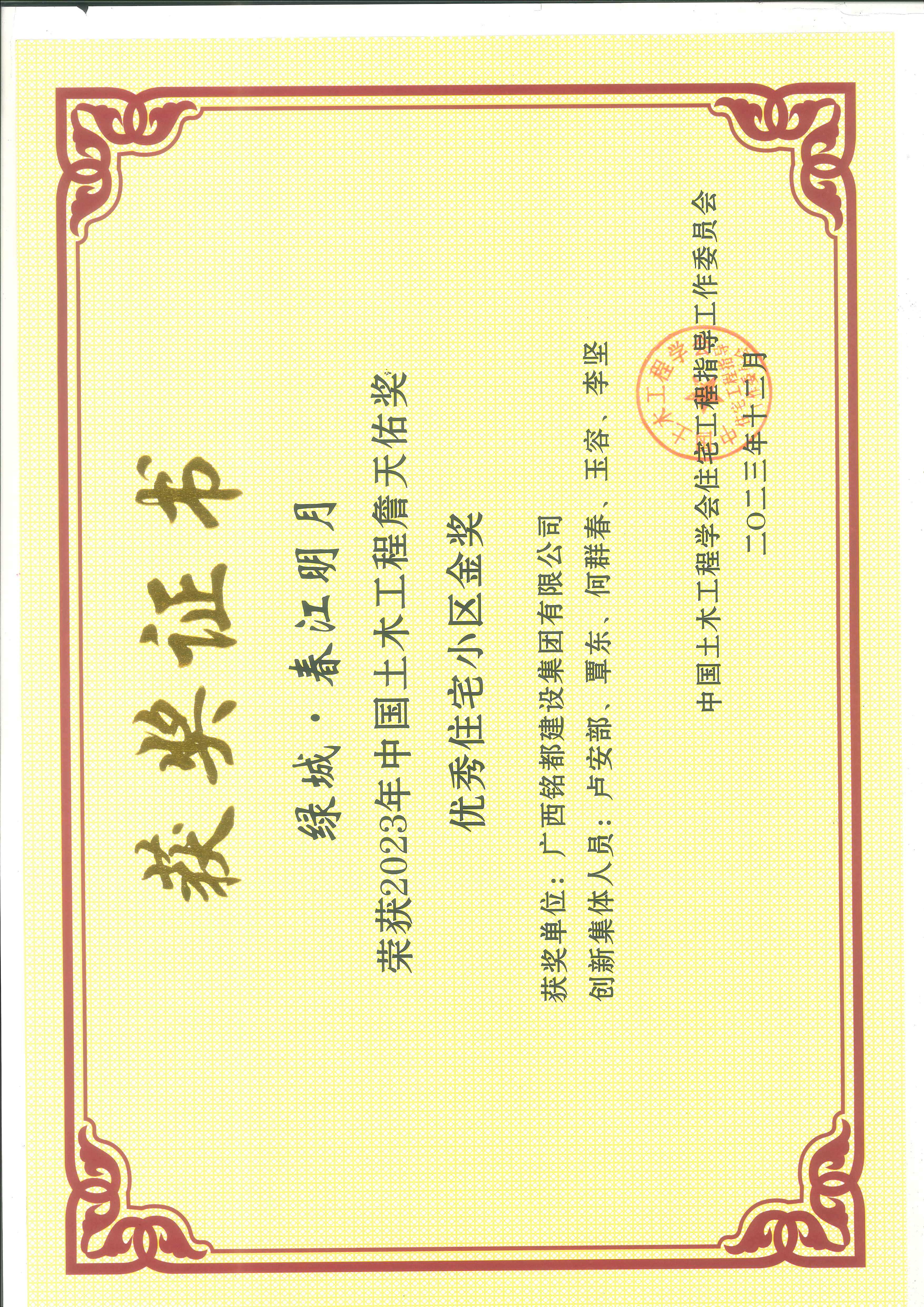 微信图片_20240109100706