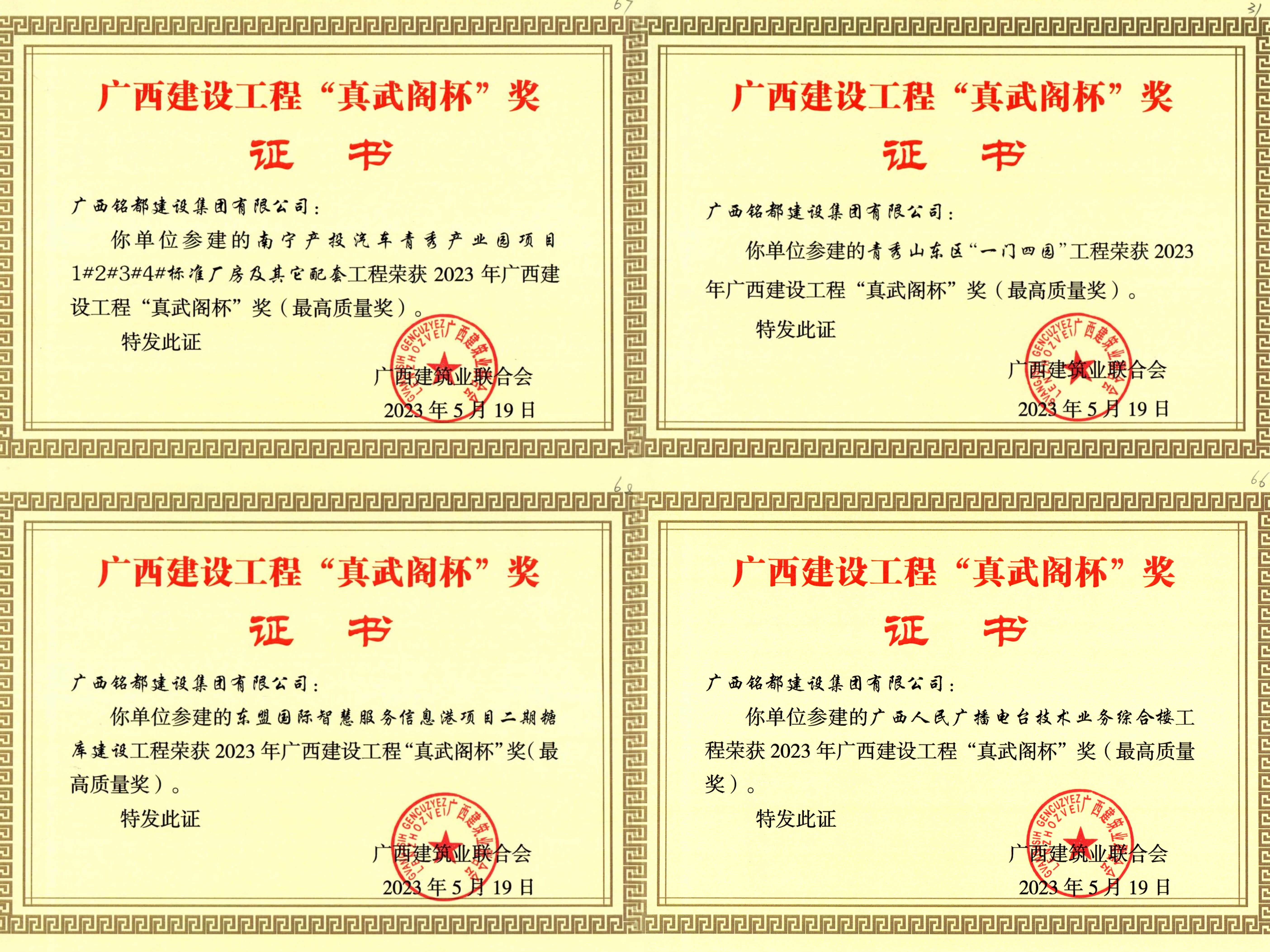 微信图片_20240129094451